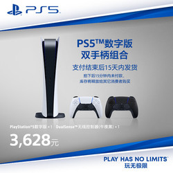 SONY 索尼 国行PS5 PlayStation游戏主机 数字版双手柄