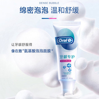 Oral-B 欧乐-B 氨基酸牙膏 350g