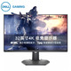  DELL 戴尔 G3223Q 32英寸Fast IPS显示器（3840*2160、144Hz、1ms、HDR600、FreeSync）　