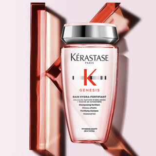 KÉRASTASE 卡诗 Genesis系列 赋源芯丝沁透洗发水 250ml