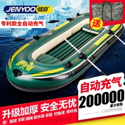 健游 橡皮艇皮划艇充气船加厚耐磨冲锋舟气垫船钓鱼船(一人)