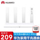 HUAWEI 华为 路由器AX3 Pro高配版凌霄四核路由器WiFi6 智能分频无线家用穿墙3000M AX2 Pro