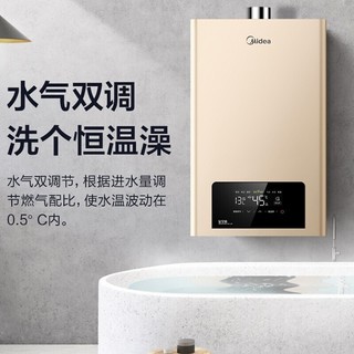 Midea 美的 即热式一厨两卫水气双调2.0防CO泄露电TC5