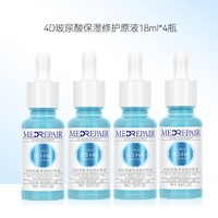 MedRepair 米蓓尔 4D玻尿酸精华原液 18ml4支