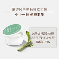 innisfree/悦诗风吟 睡眠补水小罐膜胶囊面膜 迷你面膜