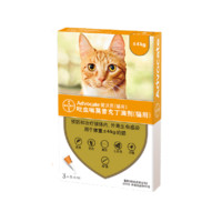 advocate 爱沃克 拜耳 爱沃克 猫用体内外同驱3支/盒≤4kg（1盒）