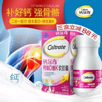 Caltrate 钙尔奇 液体钙维生素28粒*3盒