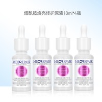 MedRepair 米蓓尔 烟酰胺焕亮原液 18ml*4