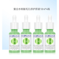 MedRepair 米蓓尔 水杨酸精华原液 18ml*4