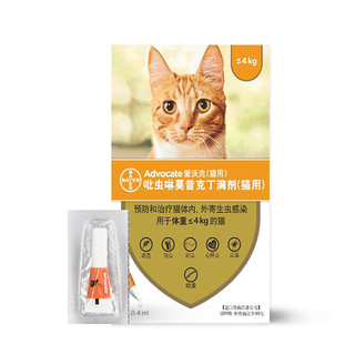 advocate 爱沃克 猫咪专用 内外驱虫滴剂 ≤4kg 0.4ml