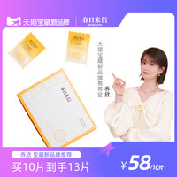 春日来信 抗氧精华液三体精华vc小样次抛提亮肤色学生女