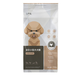 YANXUAN 网易严选 鸡肉味 小型犬狗狗干粮 700g