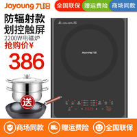 Joyoung 九阳 C22-F6电磁炉 家用多功能炒蒸煲汤火锅电磁灶