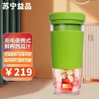 GREE 格力 榨汁机BP3001Z便携充电式榨汁杯电动搅拌小型迷你果汁杯家用水果机