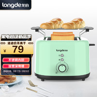longde 龙的 烤面包片机全自动家用多士炉2片吐司加热机烤馒头片机 LD-T7001