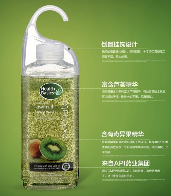 天猫U先：HEALTH BASICS 奇异果磨砂沐浴露 240ml