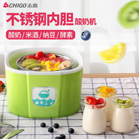 CHIGO 志高 酸奶机家用 迷你 自制酸奶米酒发酵机 1L ZG-L108绿