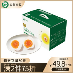 QILUXUMU 齐鲁畜牧 齐鲁富硒鸡蛋可生食无菌蛋新鲜日本生吃红心鲜鸡蛋30枚品牌富硒蛋