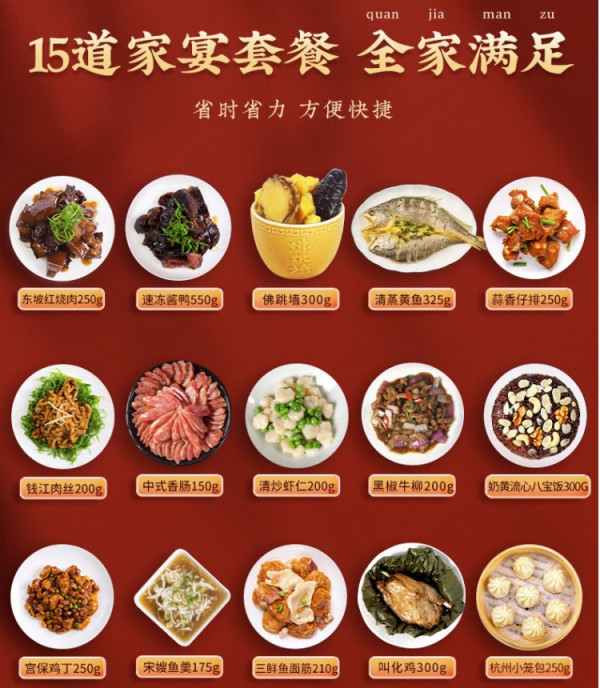 在家也能吃到地道的杭帮菜,500多元带走全家福套餐