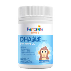 Pentavite 自然唯他 DHA藻油30粒