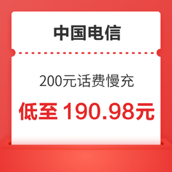 CHINA TELECOM 中国电信 话费充值 200元 慢充话费