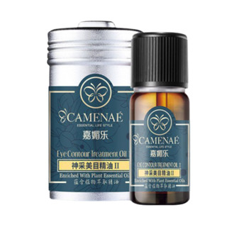 CAMENAE 嘉媚乐 神采美目精油Ⅱ 10ml