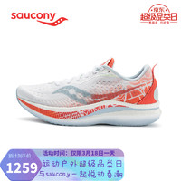 saucony 索康尼 Endorphin Speed啡速2男子高端比赛竞速跑步鞋S20688-80 白红43