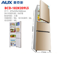 AUX 奥克斯 209L3三开门冰箱大容量家用小型双开门电冰箱宿舍租房节能