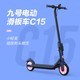 学生专享：Ninebot 九号 C15 电动体感车