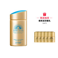 SHISEIDO 资生堂 ANESSA 安耐晒 小金瓶 2022年新款60g 加赠12ml*5小样 清爽不油腻