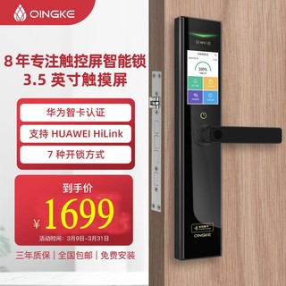 QINGKE 青稞 Q7智能锁华为智卡认证指纹密码锁家用防盗门入户门电子锁 手机开锁支持HUAWEI HiLink