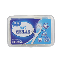 Great Value 惠宜 扁线护理牙线棒 50支*2