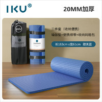 IKU i酷 瑜伽垫加长加厚20mm多功能孕妇专用无异味防滑健身垫185cm*61cm*20mm蓝色