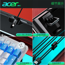 acer 宏碁 机械键盘热插拔轴/键线分离/多功能旋钮
