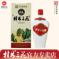 桂林 三花酒 52度 米香型白酒 450ml