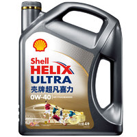 Shell 壳牌 Helix Ultra系列 超凡灰喜力 0W-40 SN级 全合成机油 4L