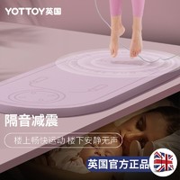 YOTTOY Atsdz1306252 跳绳专用垫