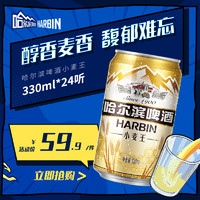 哈尔滨啤酒 小麦王330ml*24听整箱