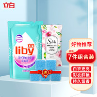 Liby 立白 焕新洗衣液500g*1袋 留香珠1袋 清洁泡腾片5块