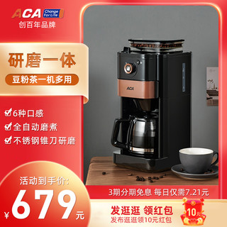 ACA/北美电器 咖啡机家用办公小型全自动研磨一体智能分杯DA075A  黑色