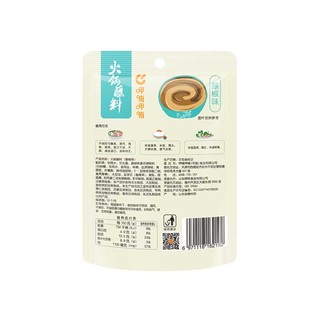 呷哺呷哺藤椒味蘸料火锅麻酱家用火锅伴侣120g×5袋