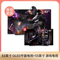 【电视买一送一】LG 83英寸 OLED平面电视OLED83C1PCA+LG 55英寸 电竞显示器 OLED55C1PCB （黑色）12