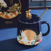故宫文化 金桂浮月马克杯 10x17.2cm 350ml