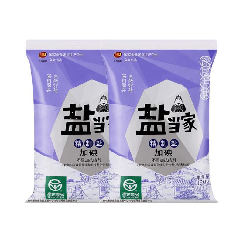 久大 盐当家 加碘 精制盐