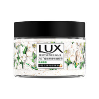 LUX 力士 植物籽身体磨砂膏 小苍兰香与烟酰胺 290g