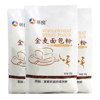 新良 全麦面包粉 500g*3袋