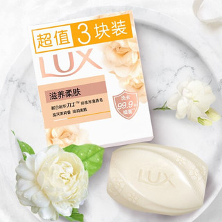 LUX 力士 滋养柔肤排浊除菌香皂 115g*3