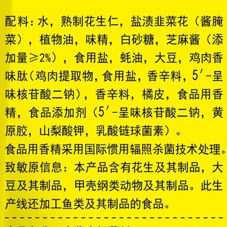 草原红太阳 火锅蘸料 家用花生芝麻酱 火锅底料干油碟调味料 香辣火锅蘸料120g*5袋