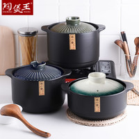 陶煲王砂锅煲汤家用燃气炖锅日式陶瓷锅炖汤煤气灶专用汤锅煲汤锅