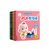 《超级宝贝JoJo成长故事》（套装共4册）